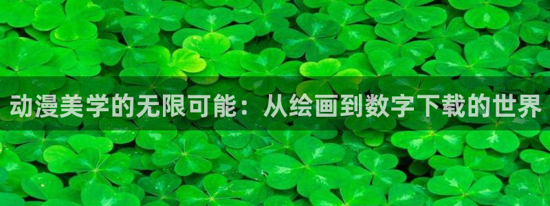 78动漫不用下载看