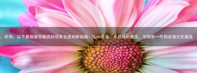78动漫最新版本