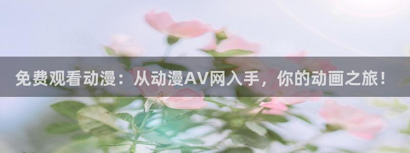 78动漫官方下载入口